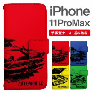 スマホケース 手帳型 iPhone 11 Pro Max アイフォン 携帯ケース カバー 送料無料 アメ車 乗り物 レトロ