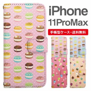 スマホケース 手帳型 iPhone 11 Pro Max アイフォン 携帯ケース カバー 送料無料 スイーツ柄 マカロン アイスクリーム