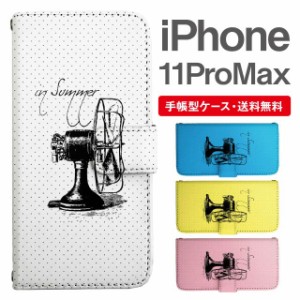 スマホケース 手帳型 iPhone 11 Pro Max アイフォン 携帯ケース カバー 送料無料 メッセージ 扇風機