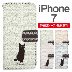 スマホケース 手帳型 iPhone7 アイフォン  携帯ケース カバー 送料無料 ねこ 黒猫 アニマル 動物