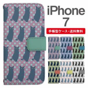 スマホケース 手帳型 iPhone7 アイフォン  携帯ケース カバー 送料無料 ねこ 黒猫 アニマル 動物