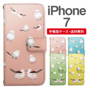 スマホケース 手帳型 iPhone7 アイフォン  携帯ケース カバー 送料無料 シマエナガ 鳥 アニマル 動物