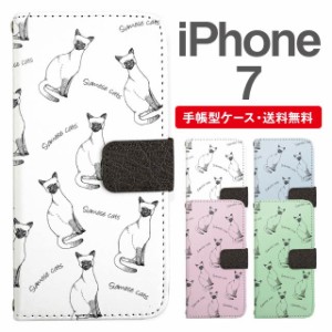 スマホケース 手帳型 iPhone7 アイフォン  携帯ケース カバー 送料無料 ねこ 猫 アニマル 動物