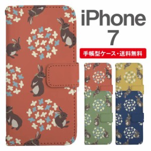 スマホケース 手帳型 iPhone7 アイフォン  携帯ケース カバー 送料無料 うさぎ アニマル 動物 フラワー