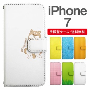 スマホケース 手帳型 iPhone7 アイフォン  携帯ケース カバー 送料無料 アニマル 動物 イヌ 柴犬 ねこ ねずみ リス しろくま ペンギン パ