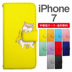 スマホケース 手帳型 iPhone7 アイフォン  携帯ケース カバー 送料無料 アニマル 動物 イヌ 柴犬 ねこ ねずみ リス しろくま ペンギン パ