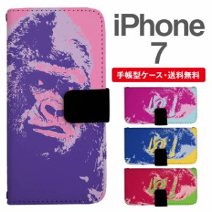 スマホケース 手帳型 iPhone7 アイフォン  携帯ケース カバー 送料無料 ゴリラ アニマル 動物