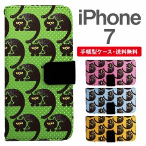 スマホケース 手帳型 iPhone7 アイフォン  携帯ケース カバー 送料無料 ねこ 黒猫 アニマル 動物