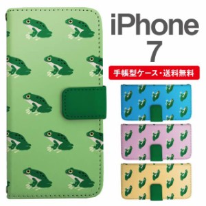 スマホケース 手帳型 iPhone7 アイフォン  携帯ケース カバー 送料無料 カエル 蛙 アニマル