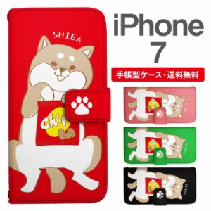 スマホケース 手帳型 iPhone7 アイフォン  携帯ケース カバー 送料無料 柴犬 しばいぬ いぬ アニマル 動物