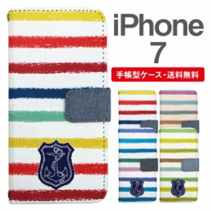 スマホケース 手帳型 iPhone7 アイフォン  携帯ケース カバー 送料無料 マルチボーダー マリン