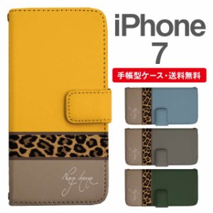 スマホケース 手帳型 iPhone7 アイフォン  携帯ケース カバー 送料無料 レオパード ヒョウ柄 豹柄
