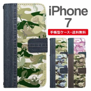 スマホケース 手帳型 iPhone7 アイフォン  携帯ケース カバー 送料無料 迷彩 カモフラージュ フラワー デニム風プリント