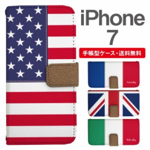 スマホケース 手帳型 iPhone7 アイフォン  携帯ケース カバー 送料無料 国旗 アメリカ フランス イギリス イタリア