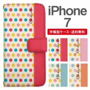 スマホケース 手帳型 iPhone7 アイフォン  携帯ケース カバー 送料無料 マルチドット 水玉