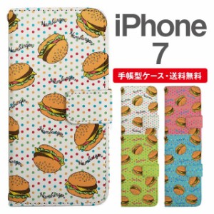 スマホケース 手帳型 iPhone7 アイフォン  携帯ケース カバー 送料無料 ハンバーガー柄