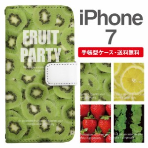 スマホケース 手帳型 iPhone7 アイフォン  携帯ケース カバー 送料無料 フルーツ柄 キウイ レモン いちご スイカ