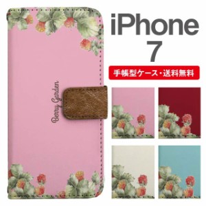 スマホケース 手帳型 iPhone7 アイフォン  携帯ケース カバー 送料無料 ベリー ボタニカル 木いちご 木苺