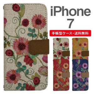 スマホケース 手帳型 iPhone7 アイフォン  携帯ケース カバー 送料無料 花柄 フラワー ニット風 刺繍風 フェイクデザイン