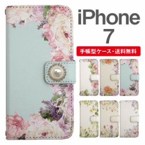 スマホケース 手帳型 iPhone7 アイフォン  携帯ケース カバー 送料無料 花柄 フラワー ビジュー付き