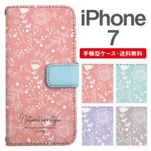 スマホケース 手帳型 iPhone7 アイフォン  携帯ケース カバー 送料無料 北欧 花柄 フラワー