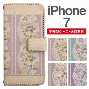 スマホケース 手帳型 iPhone7 アイフォン  携帯ケース カバー 送料無料 花柄 フラワー エレガント