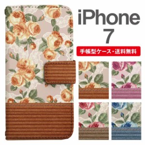 スマホケース 手帳型 iPhone7 アイフォン  携帯ケース カバー 送料無料 花柄 フラワー ローズ バラ