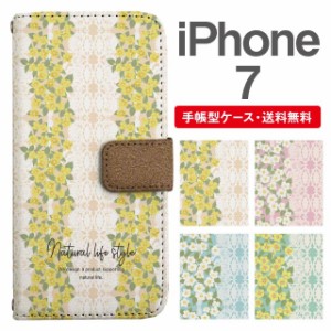 スマホケース 手帳型 iPhone7 アイフォン  携帯ケース カバー 送料無料 花柄 フラワー レース柄