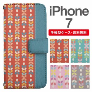 スマホケース 手帳型 iPhone7 アイフォン  携帯ケース カバー 送料無料 北欧 リーフ柄 ボタニカル バイカラー