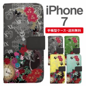 スマホケース 手帳型 iPhone7 アイフォン  携帯ケース カバー 送料無料 エレガント ゴシック フラワー