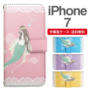 スマホケース 手帳型 iPhone7 アイフォン  携帯ケース カバー 送料無料 マーメイド 人魚姫