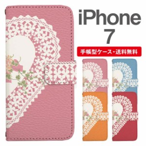 スマホケース 手帳型 iPhone7 アイフォン  携帯ケース カバー 送料無料 ハート レース柄 フラワー