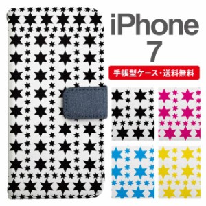 スマホケース 手帳型 iPhone7 アイフォン  携帯ケース カバー 送料無料 スター 星柄