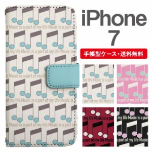 スマホケース 手帳型 iPhone7 アイフォン  携帯ケース カバー 送料無料 音符柄