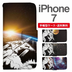 スマホケース 手帳型 iPhone7 アイフォン  携帯ケース カバー 送料無料 コズミック 宇宙 ロケット