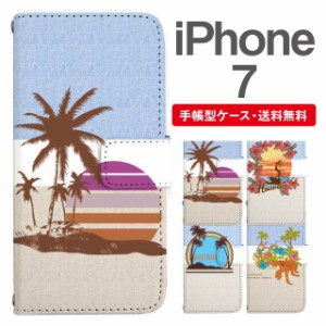 スマホケース 手帳型 iPhone7 アイフォン  携帯ケース カバー 送料無料 ビーチ柄 サーフ ハワイアン