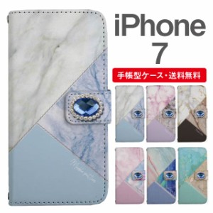 スマホケース 手帳型 iPhone7 アイフォン  携帯ケース カバー 送料無料 マーブル 大理石