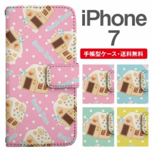 スマホケース 手帳型 iPhone7 アイフォン  携帯ケース カバー 送料無料 お菓子の家 スイーツ