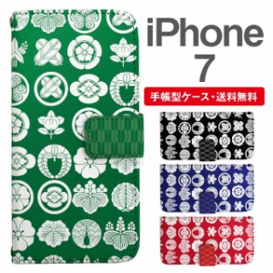 スマホケース 手帳型 iPhone7 アイフォン  携帯ケース カバー 送料無料 家紋柄