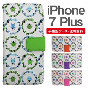 スマホケース 手帳型 iPhone7Plus アイフォン  携帯ケース カバー 送料無料 てんとうむし フラワー 昆虫柄 花柄