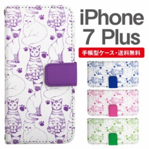 スマホケース 手帳型 iPhone7Plus アイフォン  携帯ケース カバー 送料無料 ねこ 猫 アニマル 動物