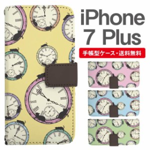 スマホケース 手帳型 iPhone7Plus アイフォン  携帯ケース カバー 送料無料 ねこ 時計柄 猫 アニマル 動物