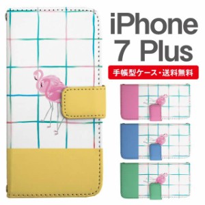 スマホケース 手帳型 iPhone7Plus アイフォン  携帯ケース カバー 送料無料 フラミンゴ アニマル 動物