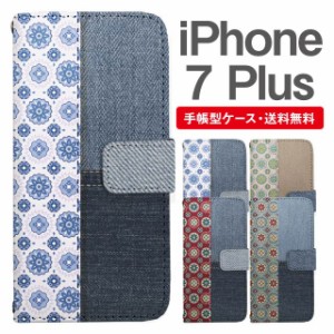 スマホケース 手帳型 iPhone7Plus アイフォン  携帯ケース カバー 送料無料 デニム柄 フラワー ドット