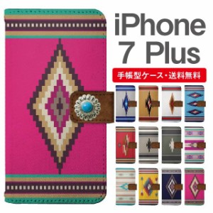 スマホケース 手帳型 iPhone7Plus アイフォン  携帯ケース カバー 送料無料 キャンバス生地 オルテガ柄 チマヨ柄 ネイティブ コンチョ付