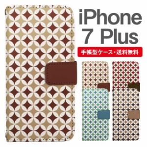 スマホケース 手帳型 iPhone7Plus アイフォン  携帯ケース カバー 送料無料 和柄 七宝