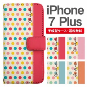 スマホケース 手帳型 iPhone7Plus アイフォン  携帯ケース カバー 送料無料 マルチドット 水玉