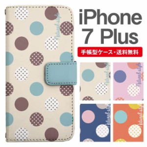 スマホケース 手帳型 iPhone7Plus アイフォン  携帯ケース カバー 送料無料 ドット 水玉 マルチドット