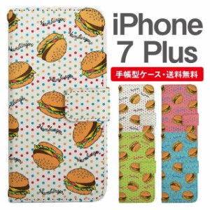 スマホケース 手帳型 iPhone7Plus アイフォン  携帯ケース カバー 送料無料 ハンバーガー柄