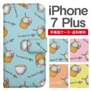 スマホケース 手帳型 iPhone7Plus アイフォン  携帯ケース カバー 送料無料 カフェ柄 コーヒー アイスクリーム